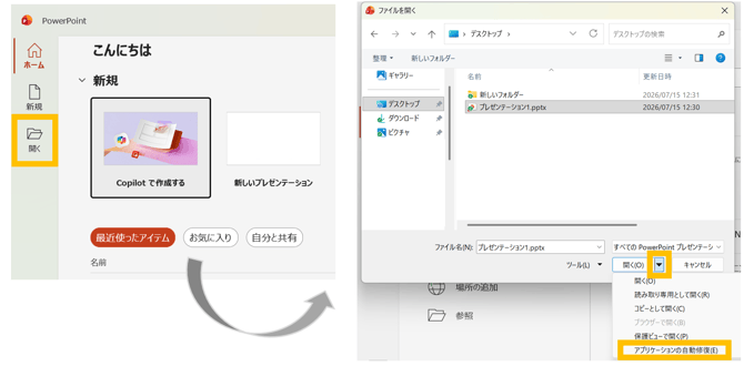 「EC-0071が表示され、PPTをアップロードできない」