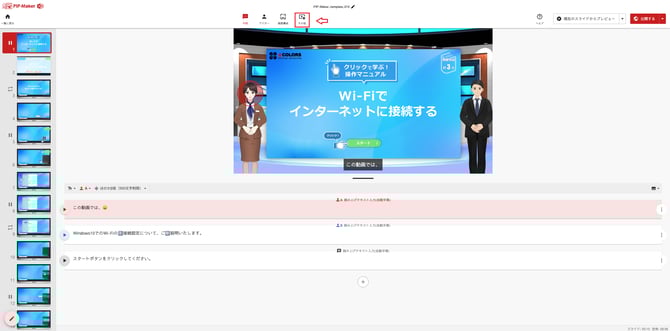 スクリーンショット 2025-06-24 163225