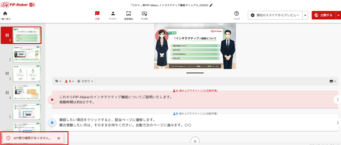 スクリーンショット 2025-06-30 134759