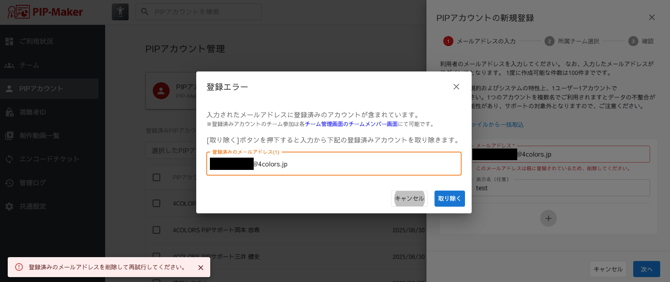 スクリーンショット 2025-06-30 153158