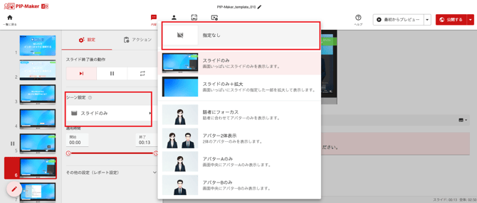スクリーンショット 2025-10-07 173703