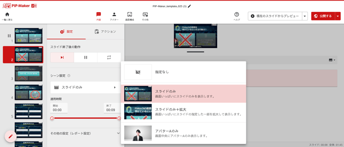 スクリーンショット 2025-12-16 142728