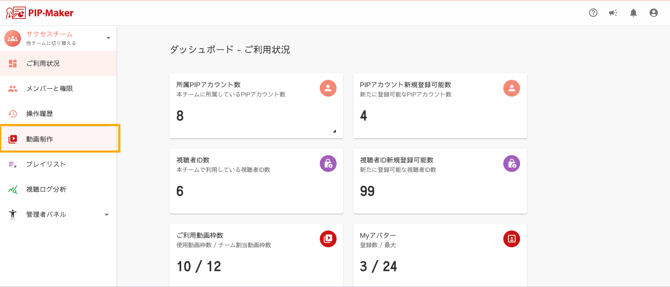 スクリーンショット 2026-08-06 110843