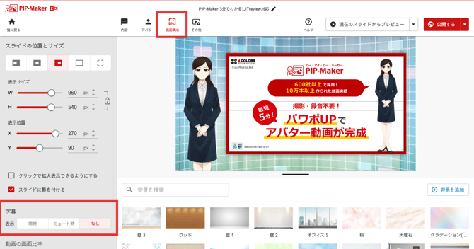 字幕表示がなし